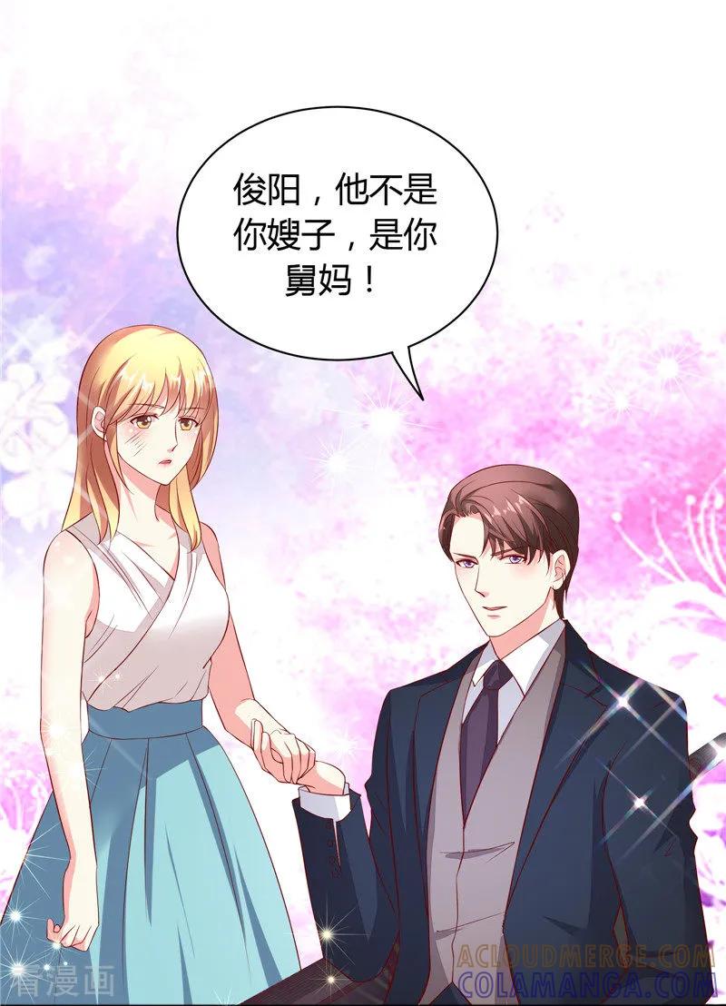 第14话-一嫁大叔桃花开-仟绘动漫 一直看（第11张）