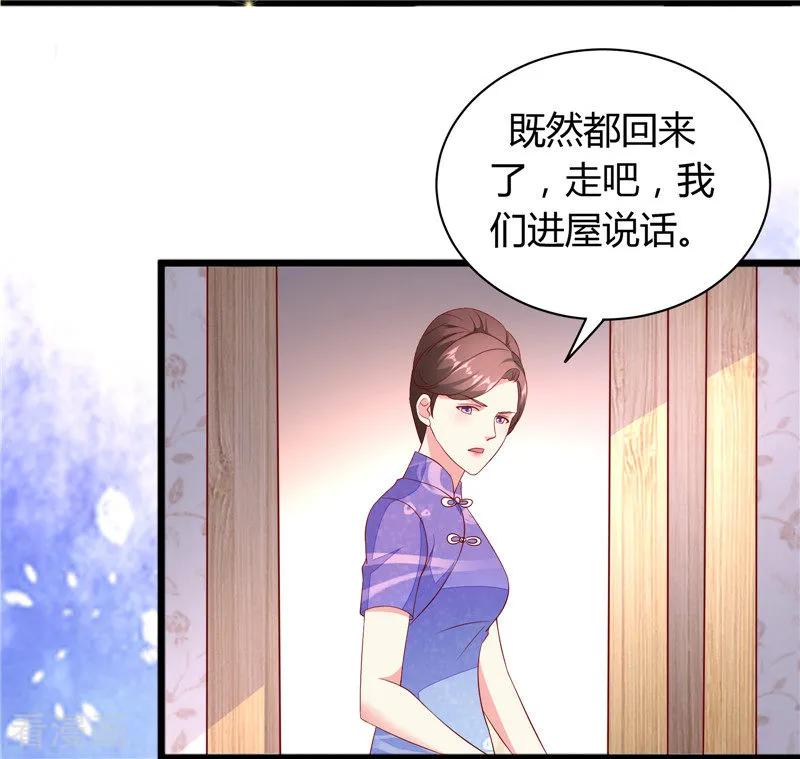 第14话-一嫁大叔桃花开-仟绘动漫 一直看（第12张）