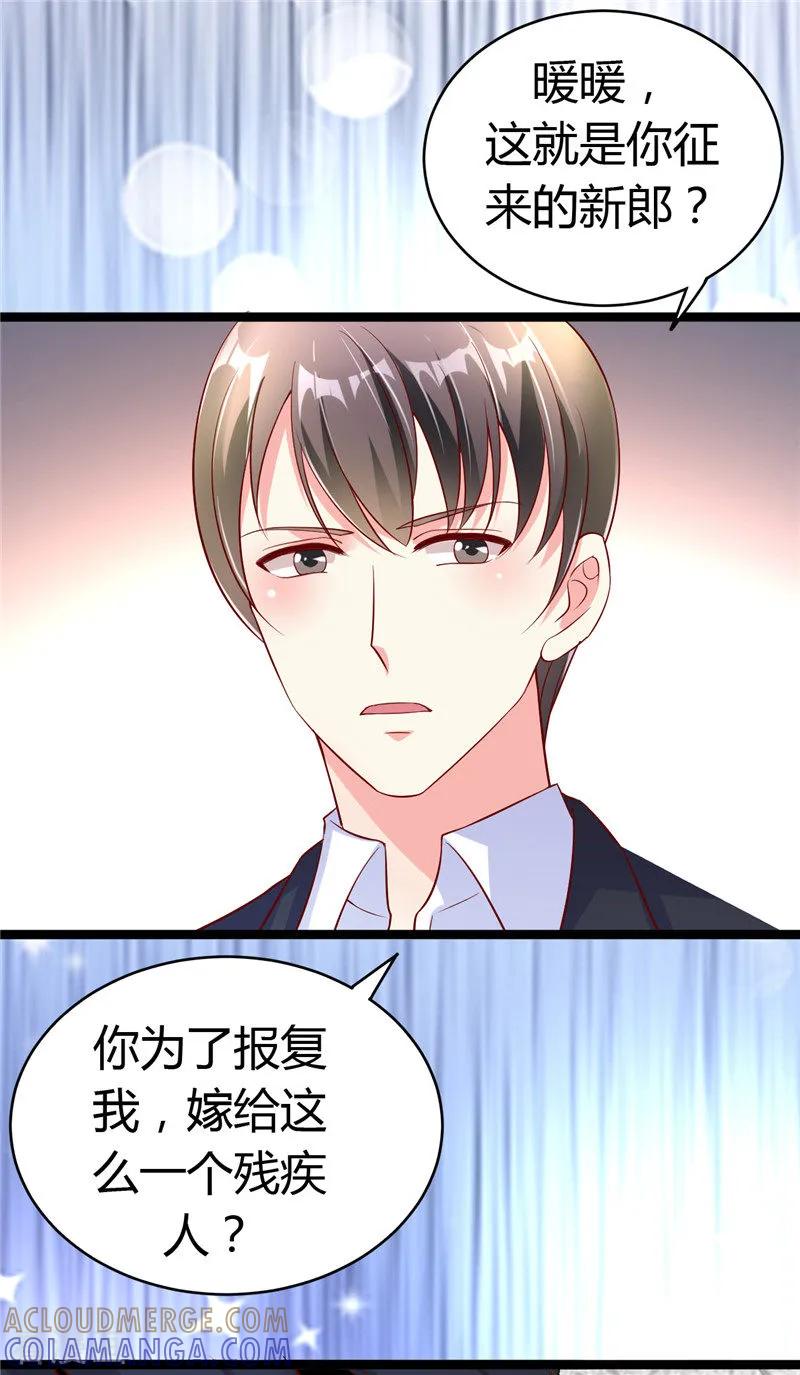 第14话-一嫁大叔桃花开-仟绘动漫 一直看（第3张）