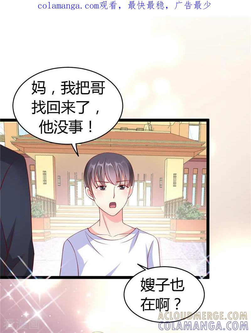 第14话-一嫁大叔桃花开-仟绘动漫 一直看（第1张）