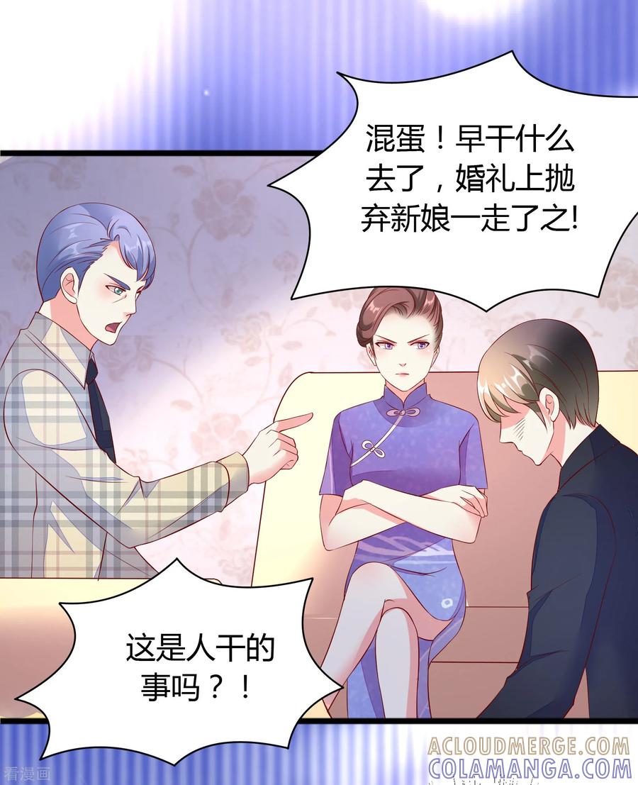 第15话-一嫁大叔桃花开-仟绘动漫 一直看（第3张）