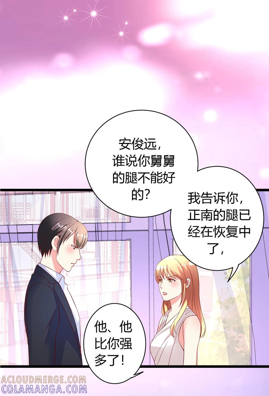 第15话-一嫁大叔桃花开-仟绘动漫 一直看（第13张）