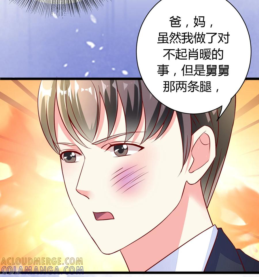 第15话-一嫁大叔桃花开-仟绘动漫 一直看（第5张）