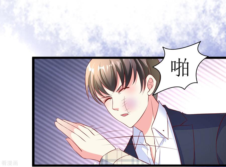 第15话-一嫁大叔桃花开-仟绘动漫 一直看（第2张）