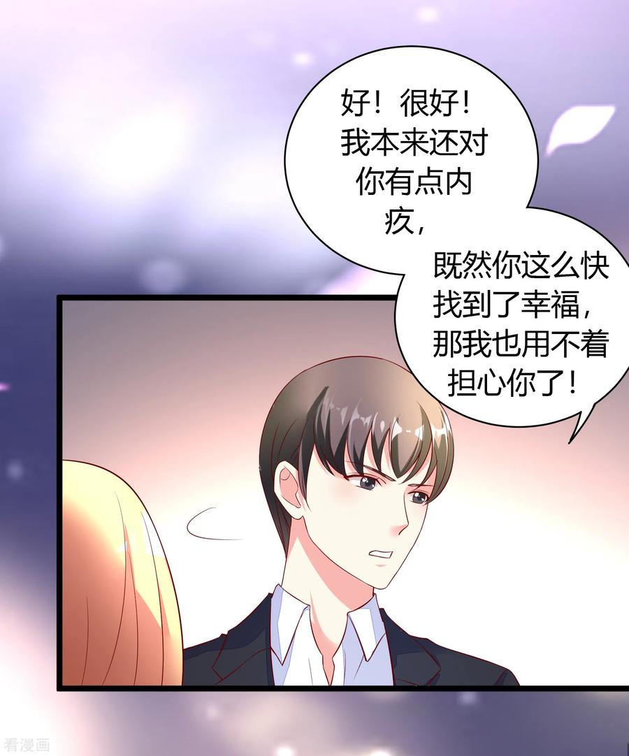 第15话-一嫁大叔桃花开-仟绘动漫 一直看（第14张）