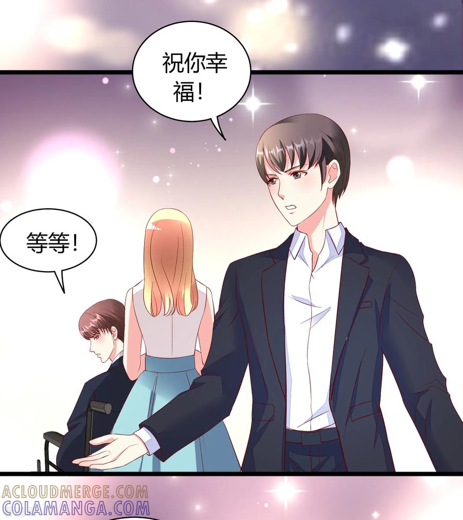 第15话-一嫁大叔桃花开-仟绘动漫 一直看（第15张）