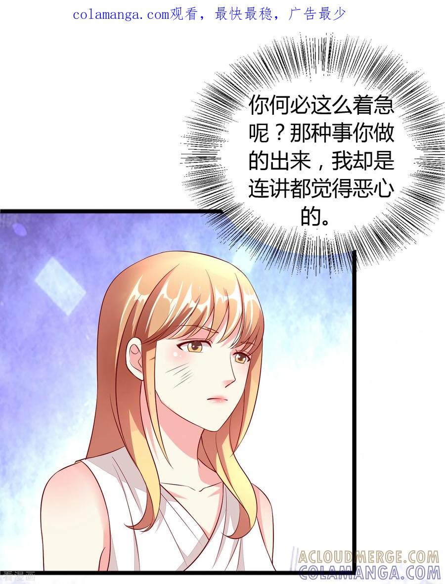 第15话-一嫁大叔桃花开-仟绘动漫 一直看（第1张）
