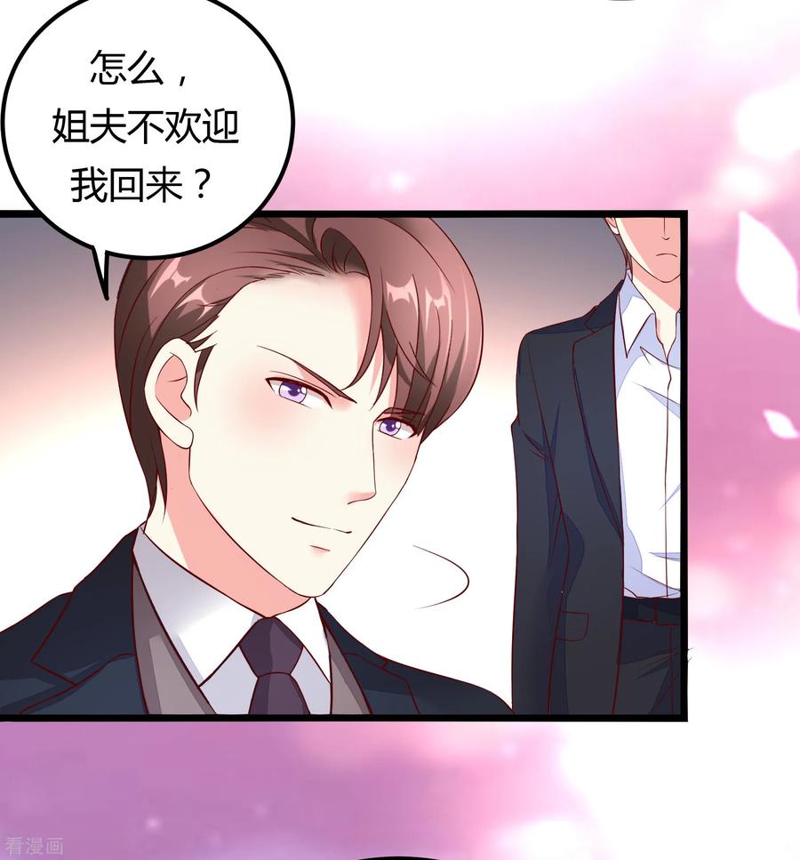 第16话-一嫁大叔桃花开-仟绘动漫 一直看（第2张）