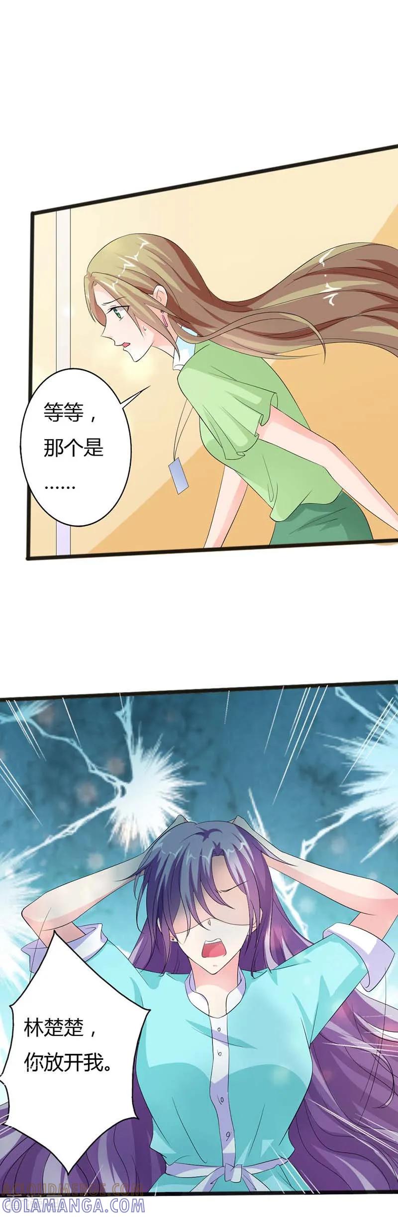 第16话见鬼-一纸协议：帝少的小萌妻-鱼骨动漫（第3张）