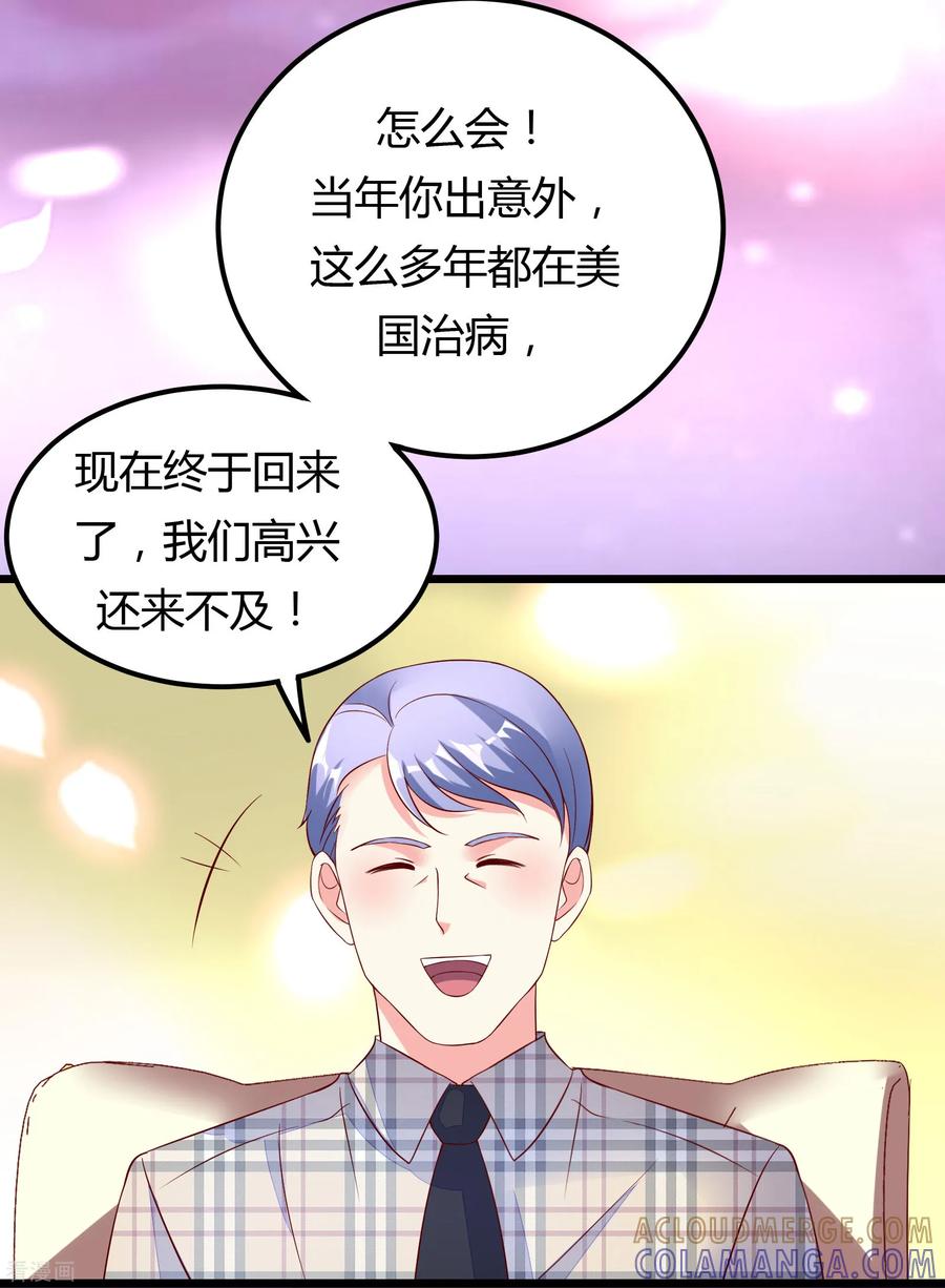 第16话-一嫁大叔桃花开-仟绘动漫 一直看（第3张）