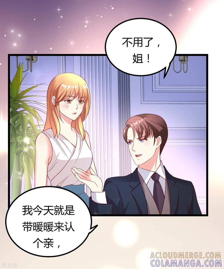 第16话-一嫁大叔桃花开-仟绘动漫 一直看（第5张）