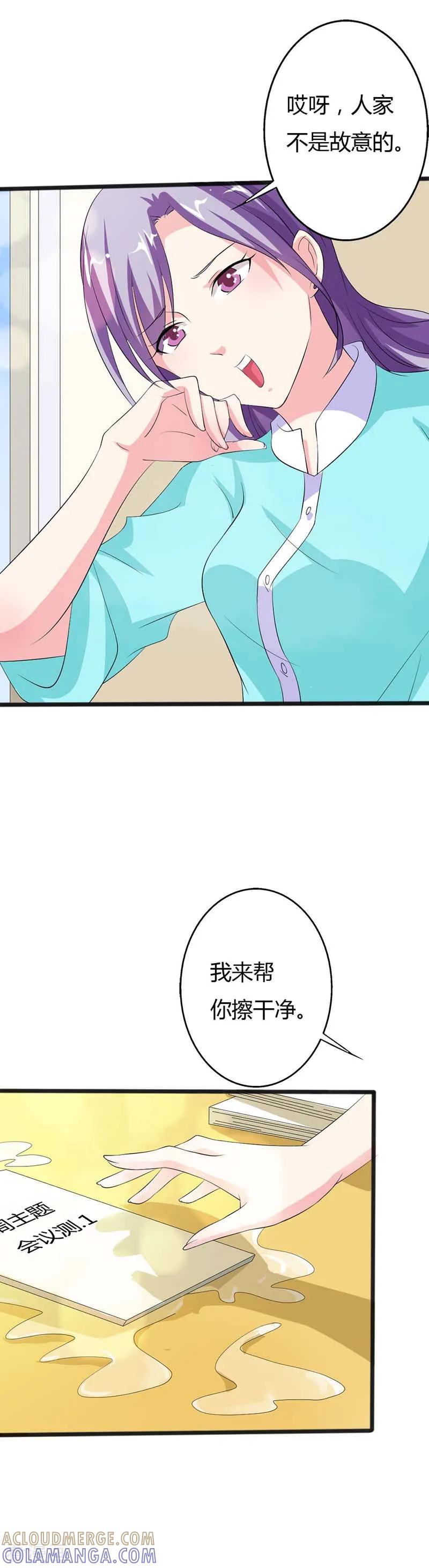 第16话见鬼-一纸协议：帝少的小萌妻-鱼骨动漫（第2张）
