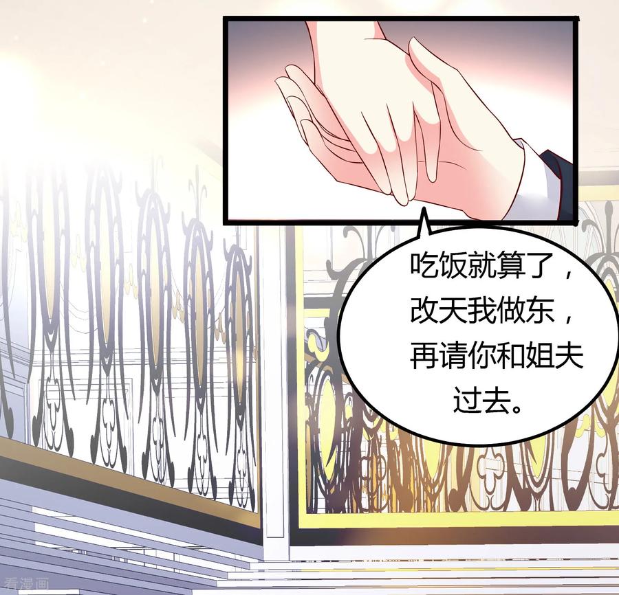 第16话-一嫁大叔桃花开-仟绘动漫 一直看（第6张）