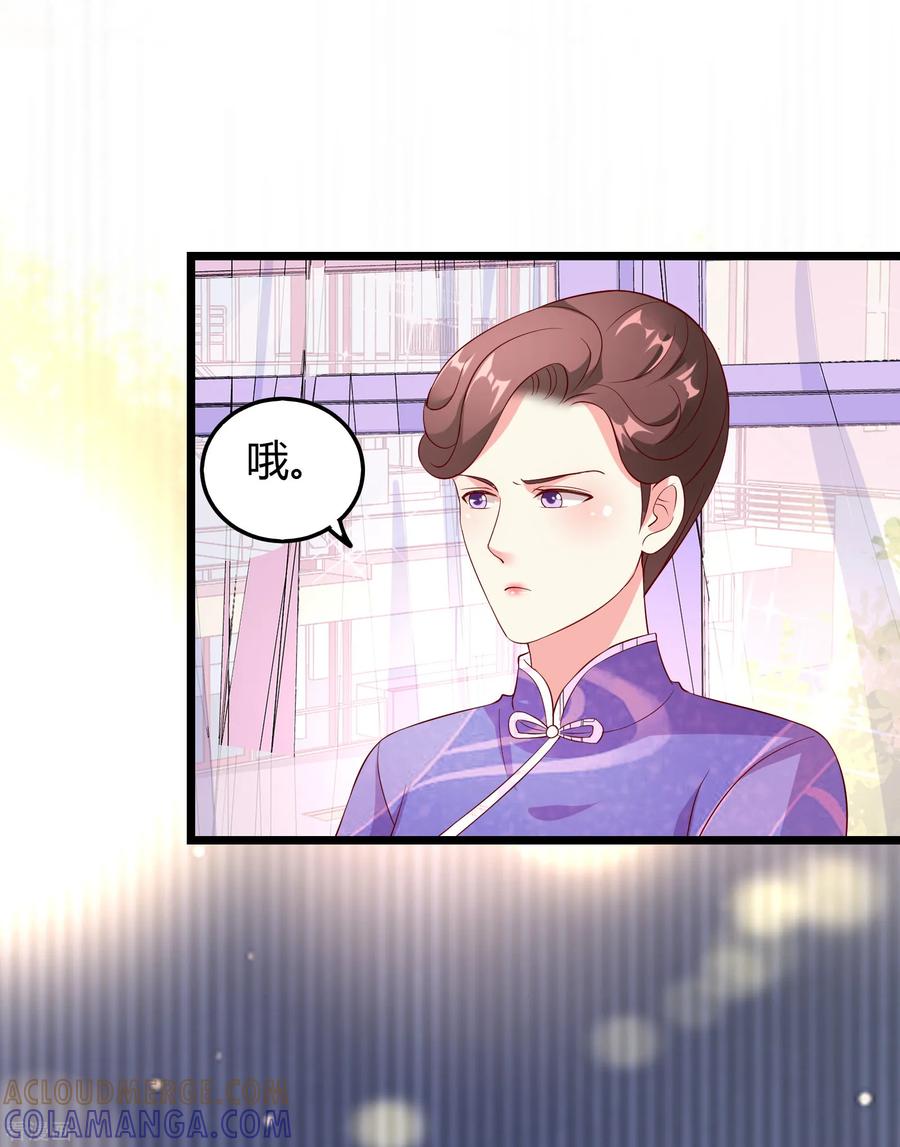 第16话-一嫁大叔桃花开-仟绘动漫 一直看（第9张）