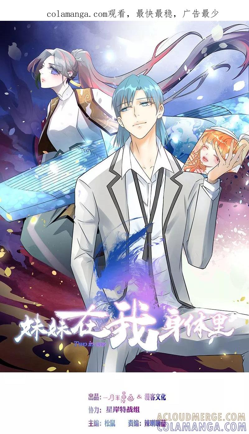 第15话-一体双魂-极漫文化（第1张）
