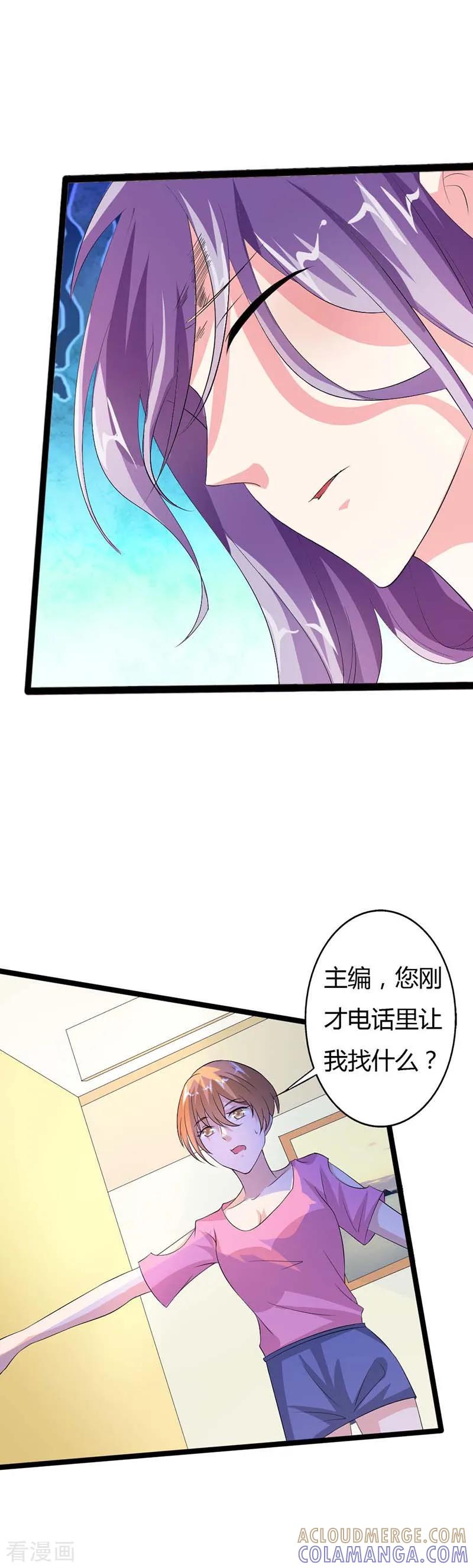 第17话这疯女人到底要干什么？-一纸协议：帝少的小萌妻-鱼骨动漫（第2张）