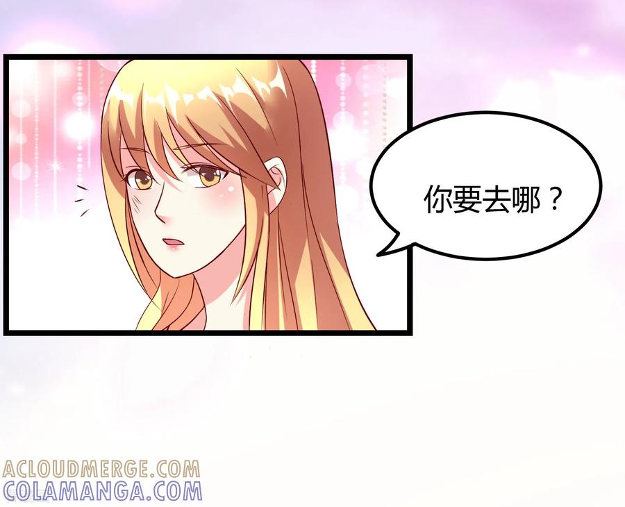 第17话-一嫁大叔桃花开-仟绘动漫 一直看（第7张）