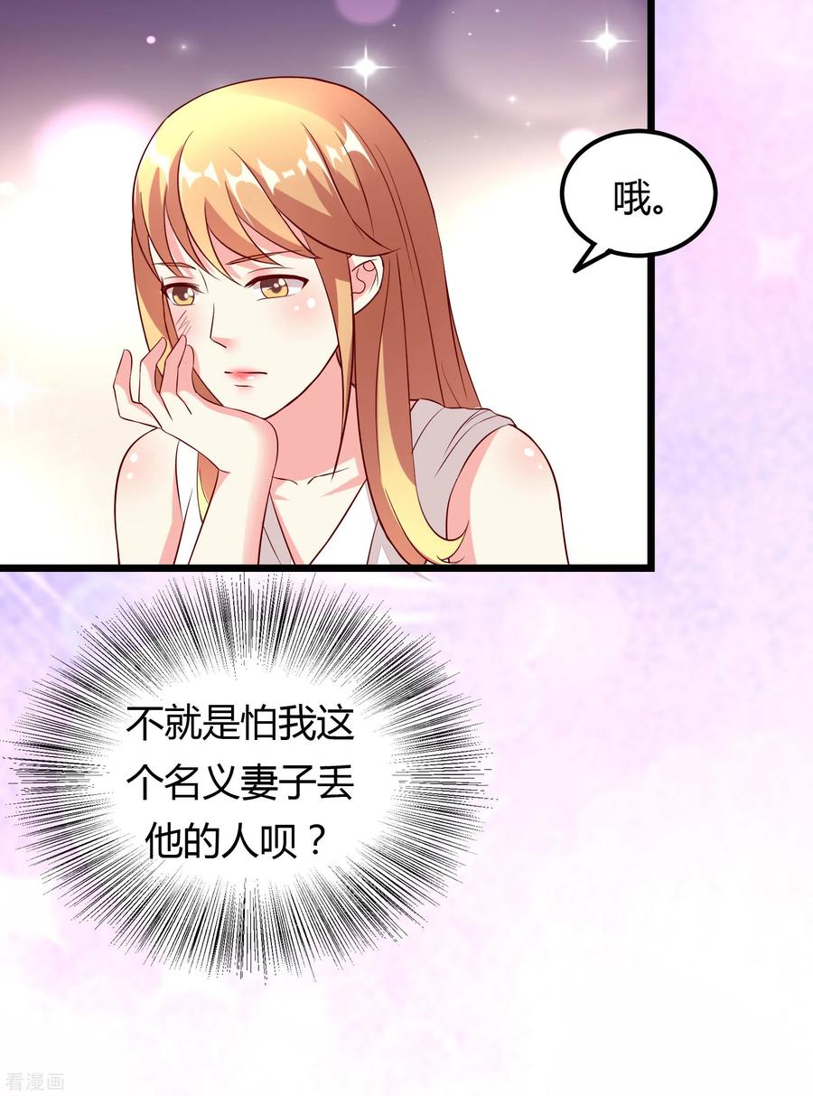 第17话-一嫁大叔桃花开-仟绘动漫 一直看（第4张）