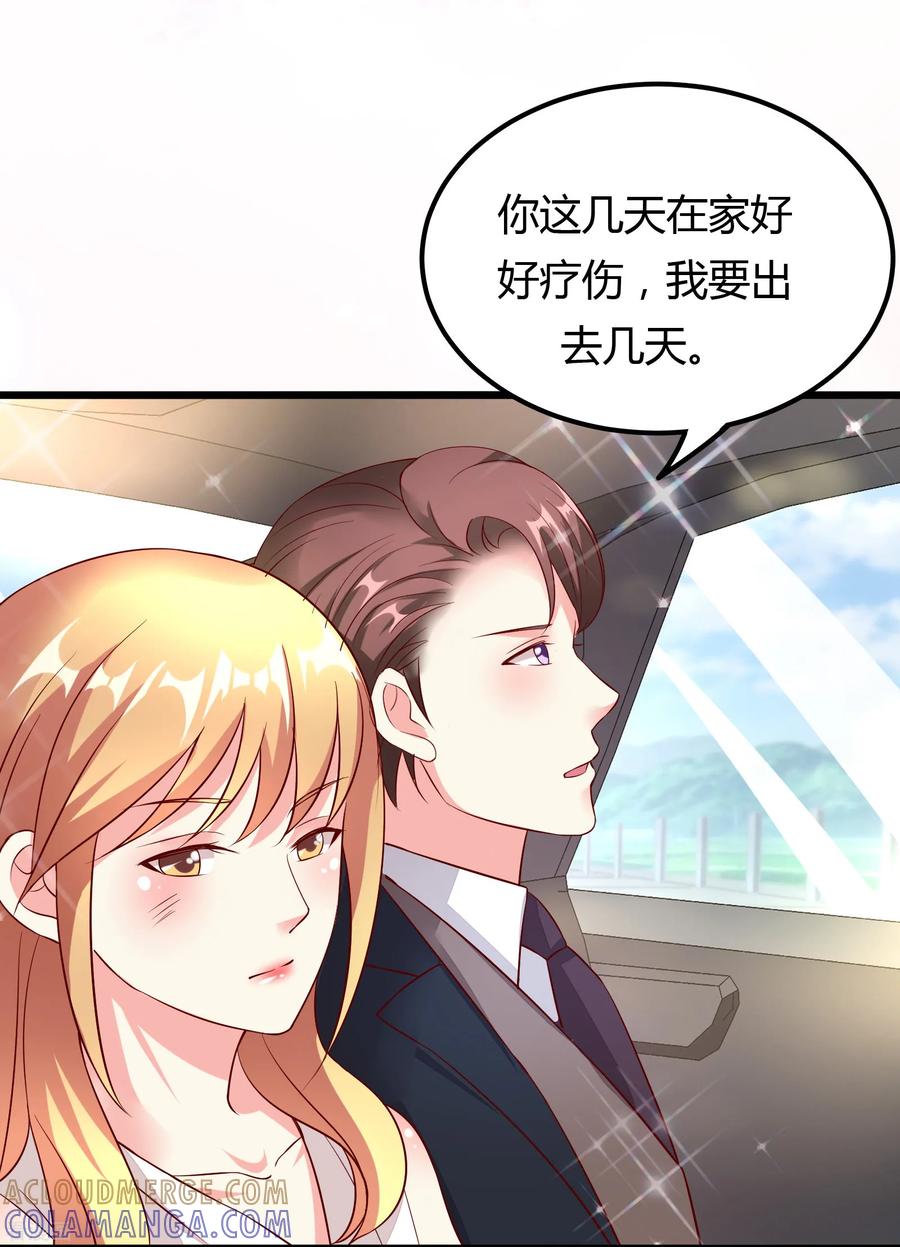 第17话-一嫁大叔桃花开-仟绘动漫 一直看（第5张）
