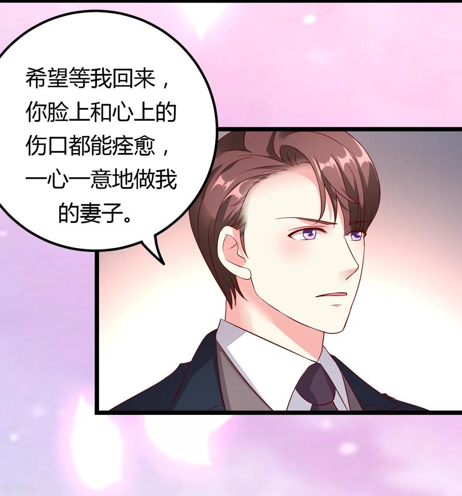 第17话-一嫁大叔桃花开-仟绘动漫 一直看（第6张）