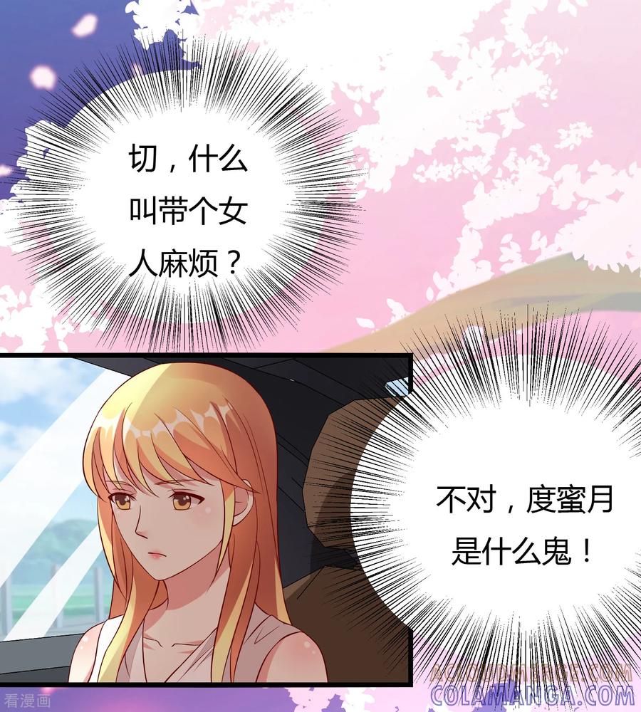 第17话-一嫁大叔桃花开-仟绘动漫 一直看（第9张）