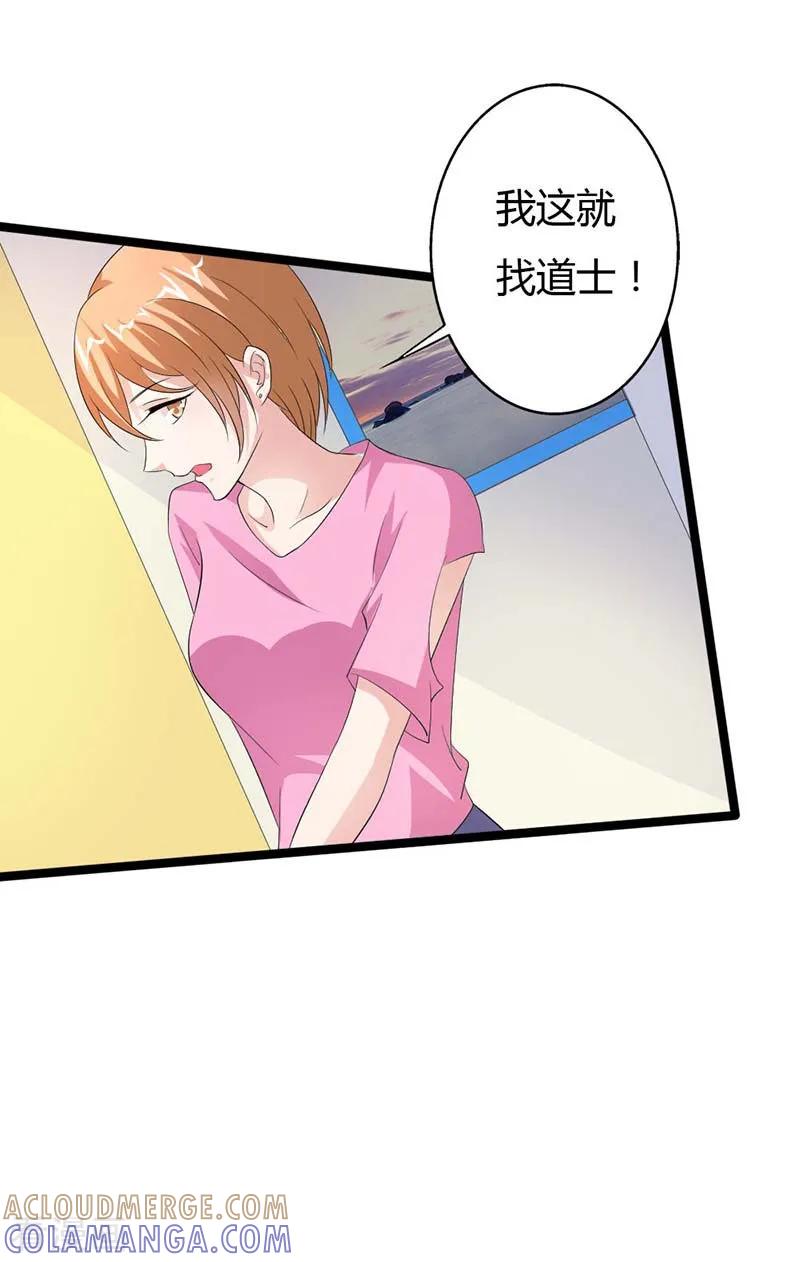 第17话这疯女人到底要干什么？-一纸协议：帝少的小萌妻-鱼骨动漫（第5张）