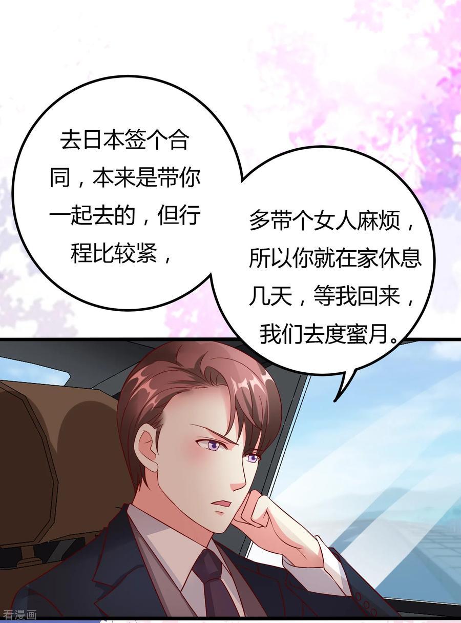 第17话-一嫁大叔桃花开-仟绘动漫 一直看（第8张）