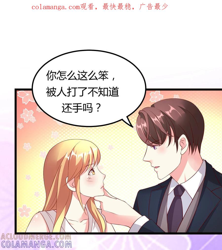 第17话-一嫁大叔桃花开-仟绘动漫 一直看（第1张）