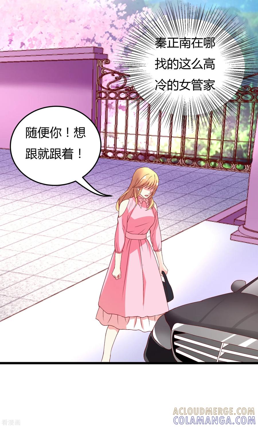 第18话-一嫁大叔桃花开-仟绘动漫 一直看（第9张）