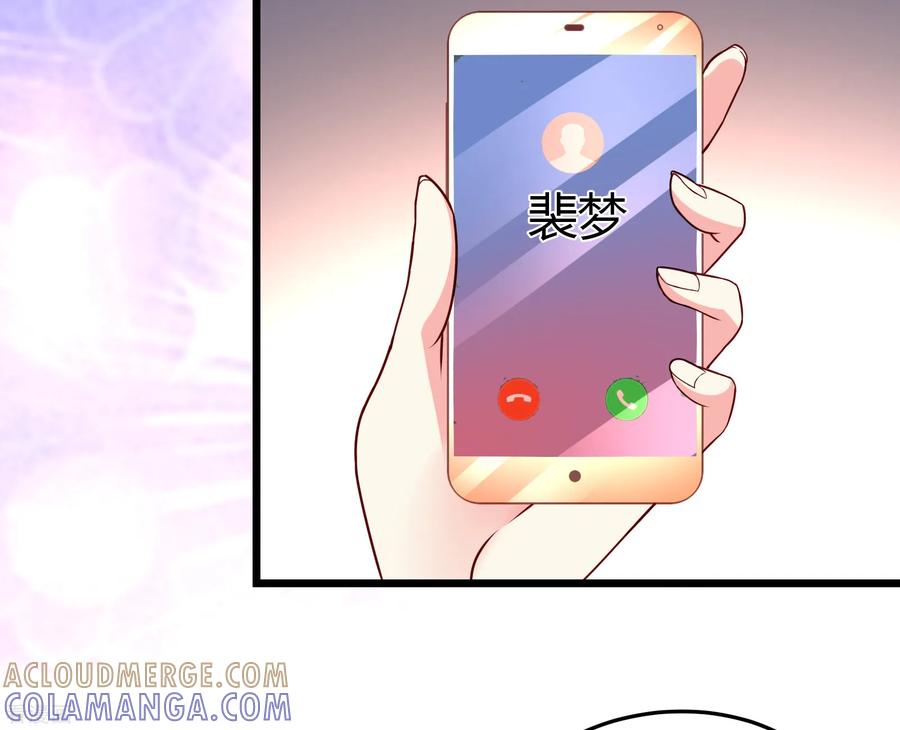 第18话-一嫁大叔桃花开-仟绘动漫 一直看（第5张）