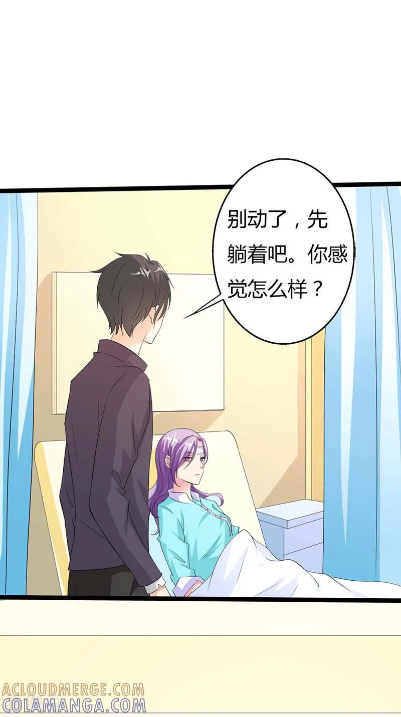 第18话我才是受害者-一纸协议：帝少的小萌妻-鱼骨动漫（第4张）