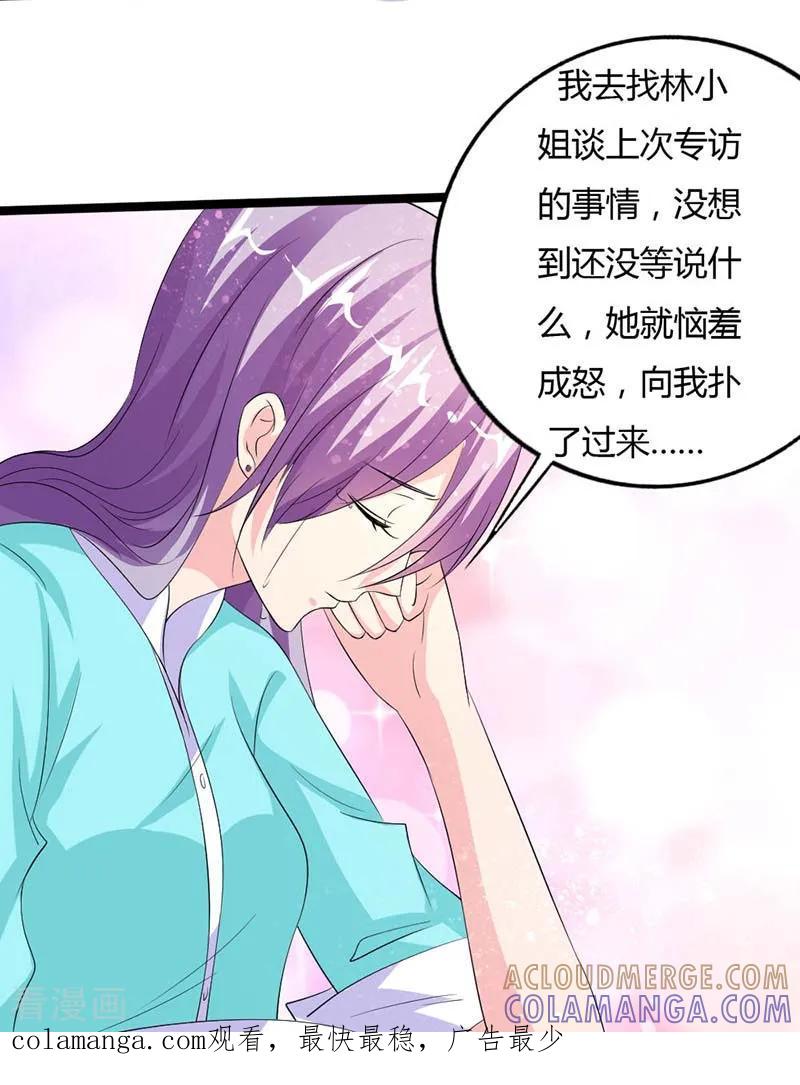 第18话我才是受害者-一纸协议：帝少的小萌妻-鱼骨动漫（第7张）