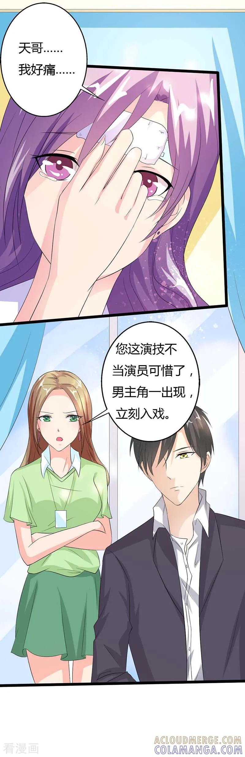 第18话我才是受害者-一纸协议：帝少的小萌妻-鱼骨动漫（第5张）