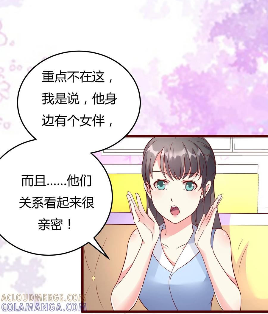 第19话-一嫁大叔桃花开-仟绘动漫 一直看（第5张）