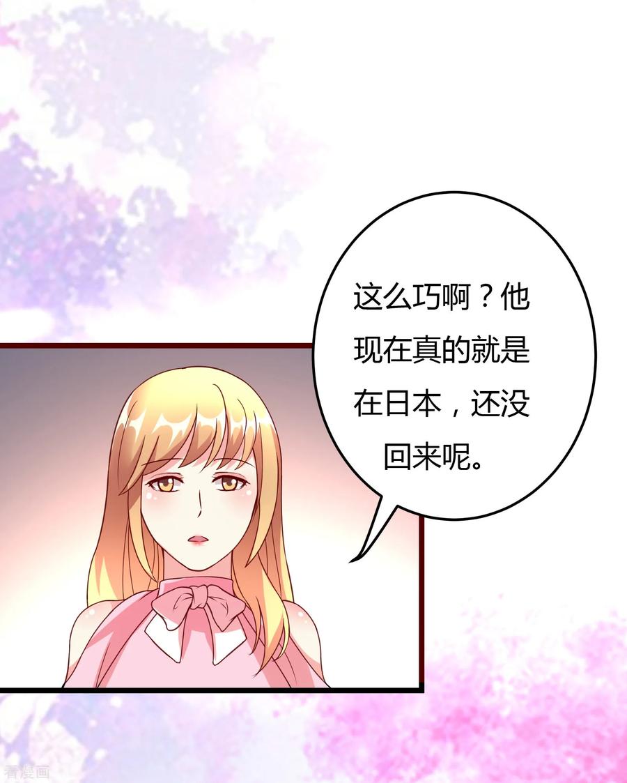 第19话-一嫁大叔桃花开-仟绘动漫 一直看（第4张）