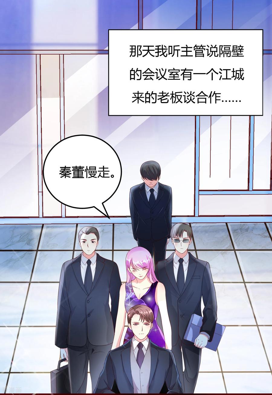 第19话-一嫁大叔桃花开-仟绘动漫 一直看（第2张）