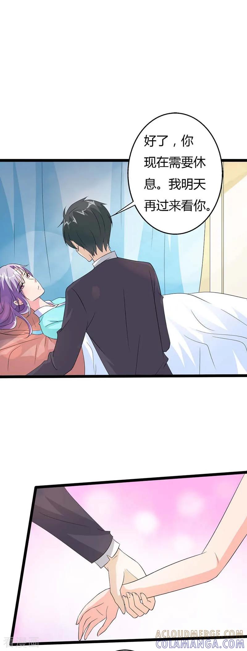 第19话那是我的台词-一纸协议：帝少的小萌妻-鱼骨动漫（第3张）