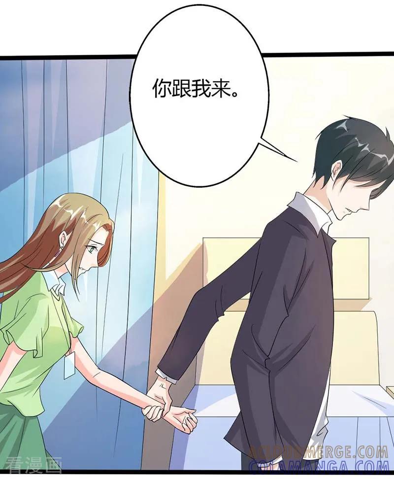 第19话那是我的台词-一纸协议：帝少的小萌妻-鱼骨动漫（第4张）