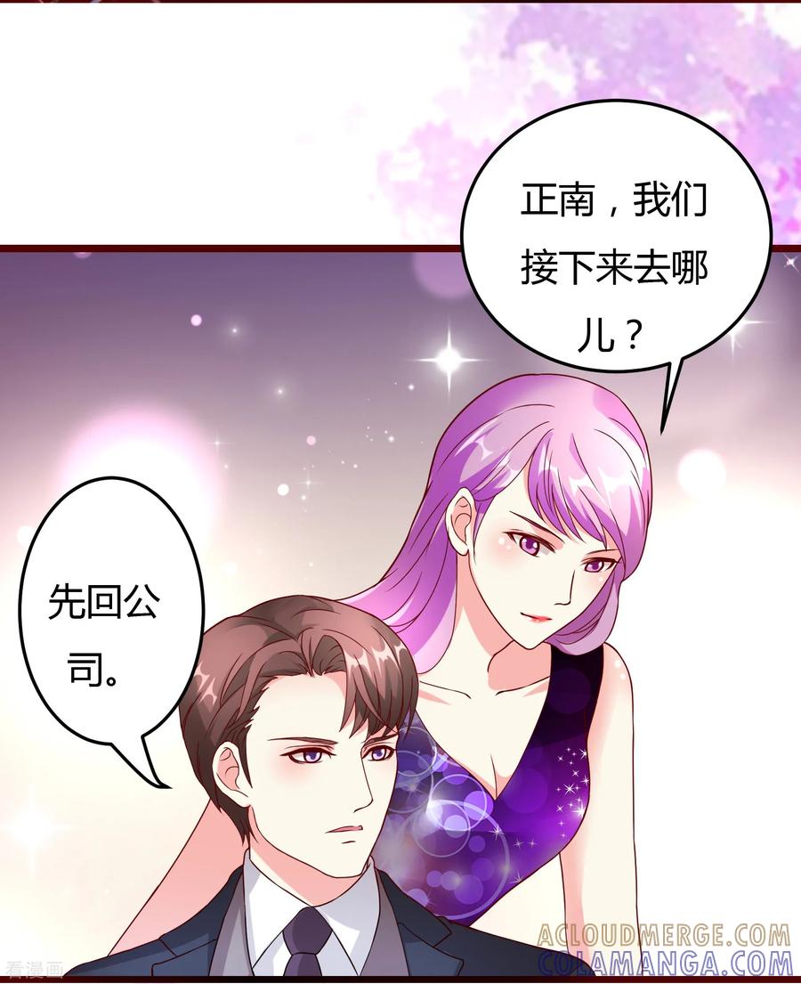 第19话-一嫁大叔桃花开-仟绘动漫 一直看（第3张）