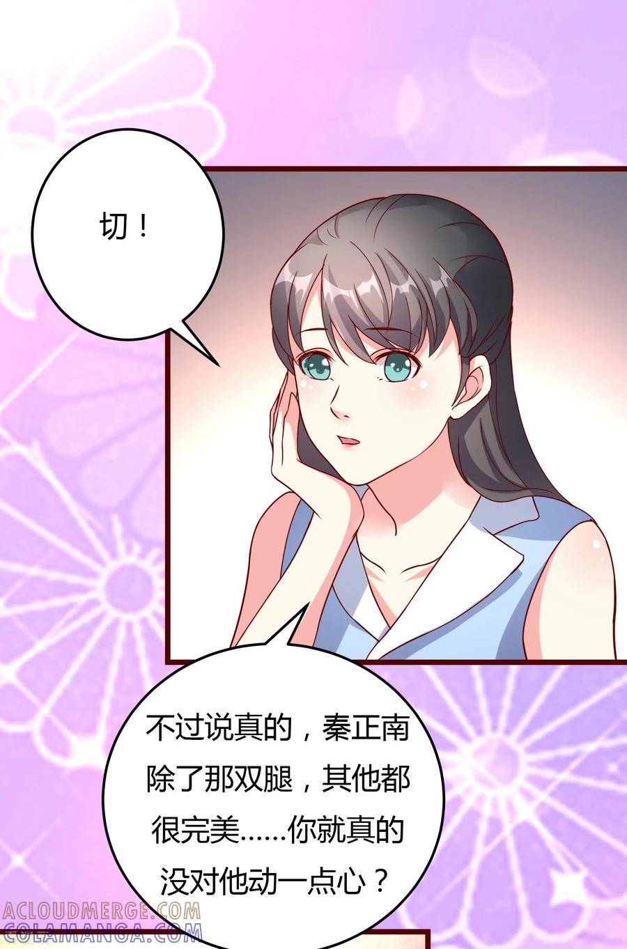 第19话-一嫁大叔桃花开-仟绘动漫 一直看（第9张）