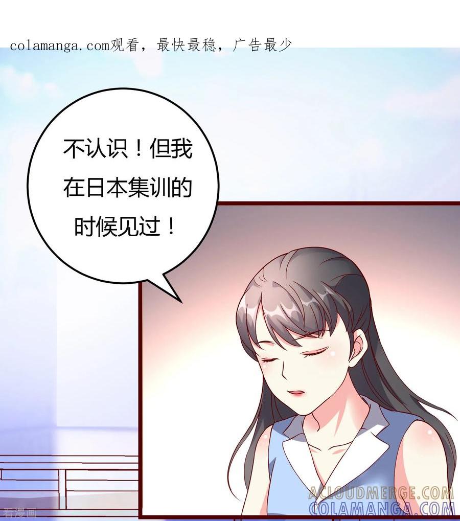 第19话-一嫁大叔桃花开-仟绘动漫 一直看（第1张）