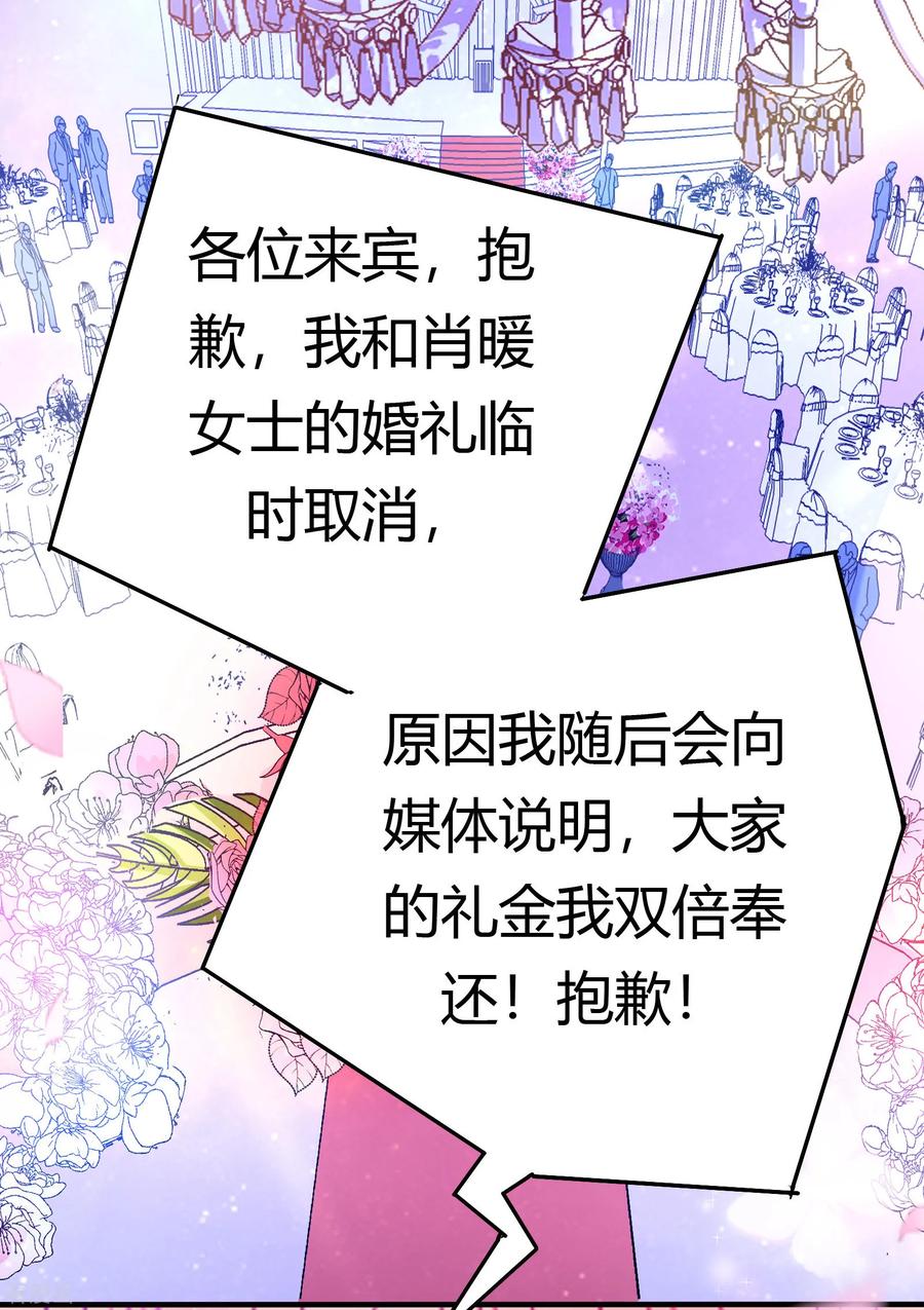 第2话-一嫁大叔桃花开-仟绘动漫 一直看（第4张）