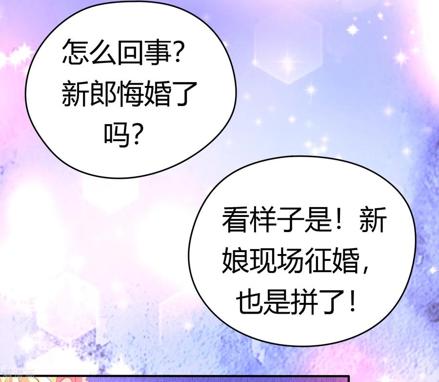 第2话-一嫁大叔桃花开-仟绘动漫 一直看（第14张）