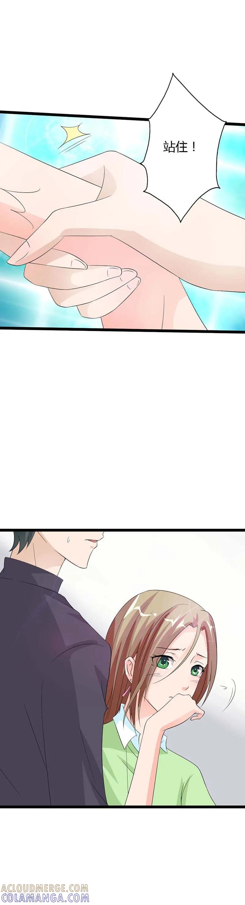 第20话我们离婚吧-一纸协议：帝少的小萌妻-鱼骨动漫（第4张）