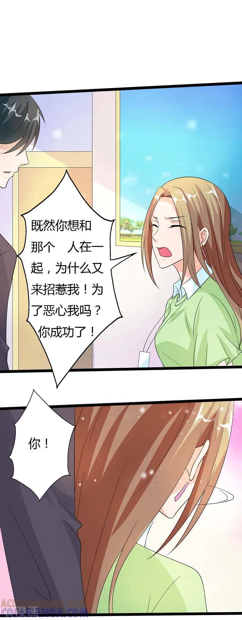 第20话我们离婚吧-一纸协议：帝少的小萌妻-鱼骨动漫（第3张）