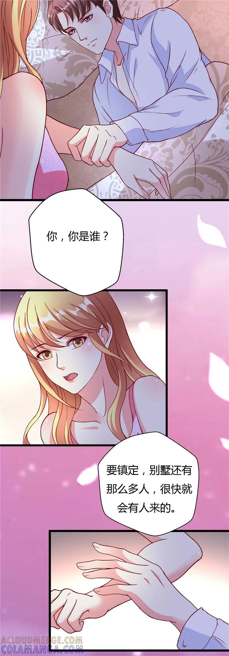 第20话-一嫁大叔桃花开-仟绘动漫 一直看（第7张）