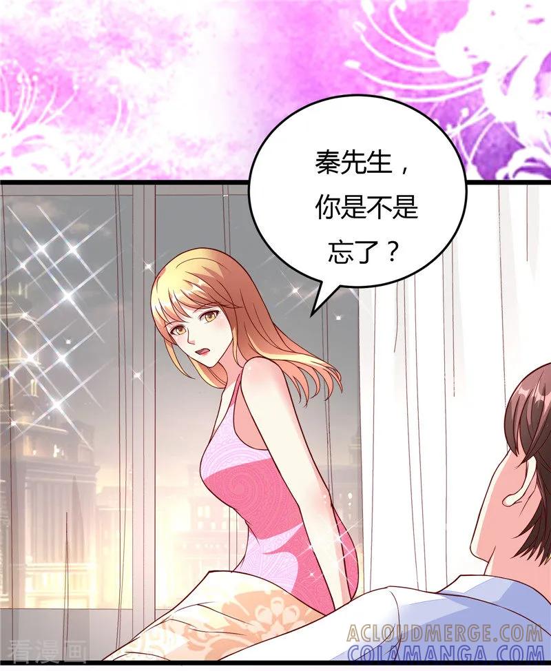 第20话-一嫁大叔桃花开-仟绘动漫 一直看（第13张）