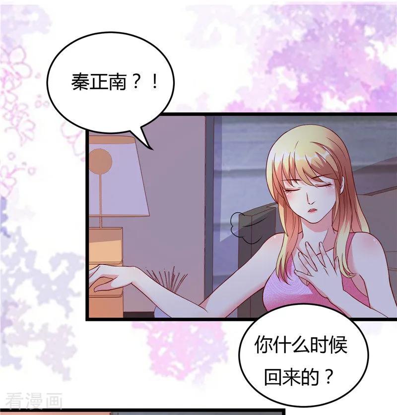 第20话-一嫁大叔桃花开-仟绘动漫 一直看（第10张）