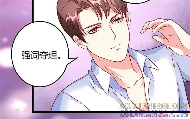 第21话-一嫁大叔桃花开-仟绘动漫 一直看（第11张）