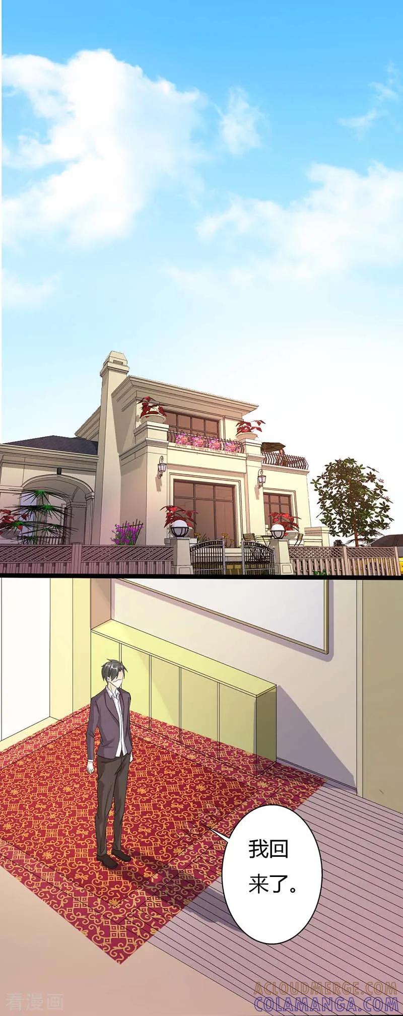 第21话还是什么都想不起来-一纸协议：帝少的小萌妻-鱼骨动漫（第5张）